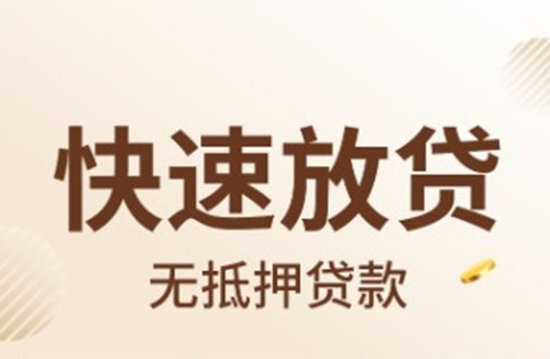 崇左空放押车|生意贷应急贷款|零用贷民间贷款