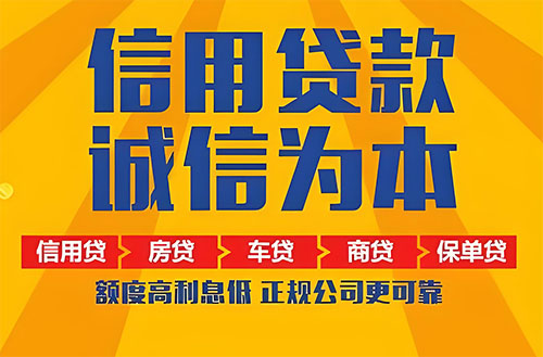 崇左空放贷款|私借|开店生意贷