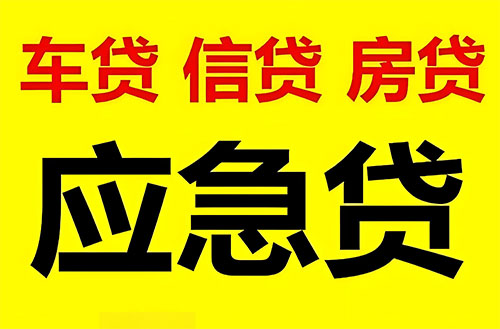 崇左私人借钱联系方式|急用钱个人借款|民间私人借钱