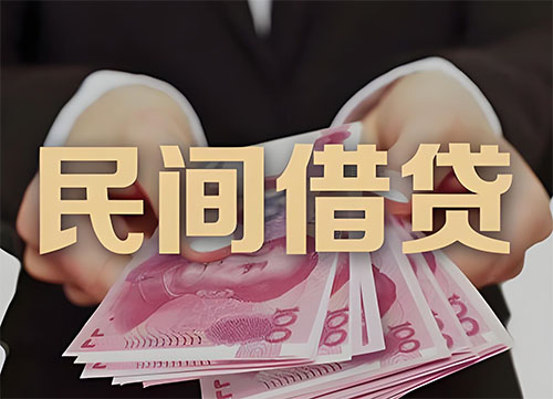 崇左私人借钱联系方式|急用钱个人借款|民间私人借钱